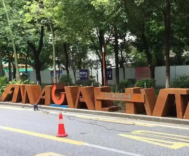 开平耐候钢招牌