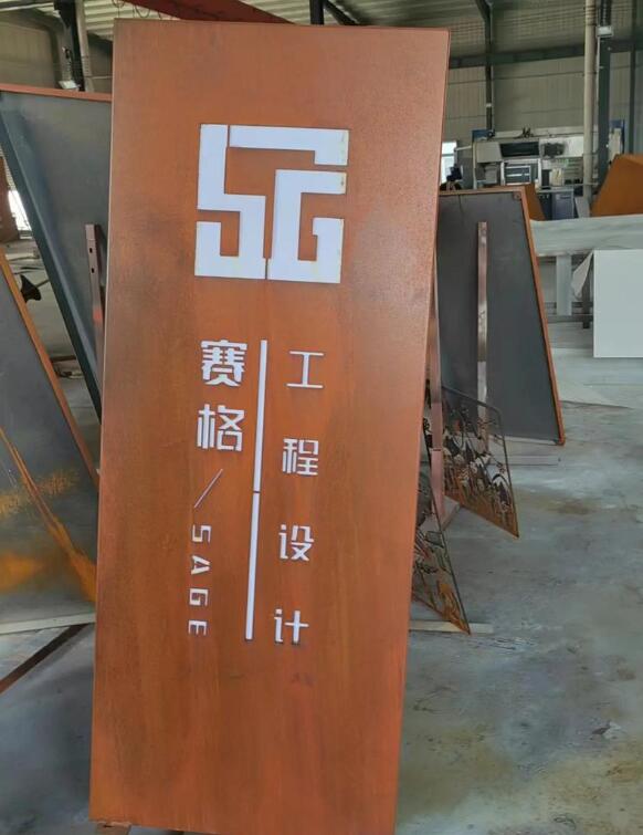 开平锈钢板招牌